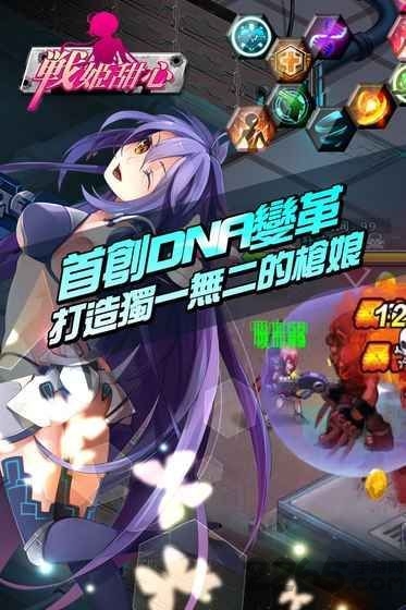 战姬甜心手游