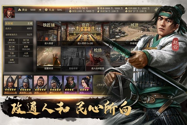 攻城夺将私服