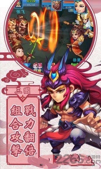 军团远征梦幻三国志官方版