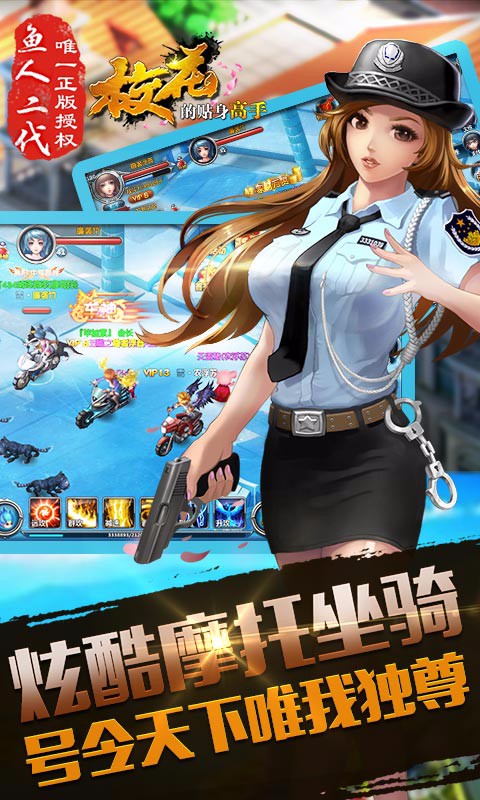 校花的贴身高手内购破解版