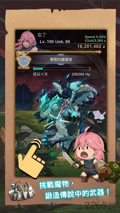 工匠物语攻击力修改版