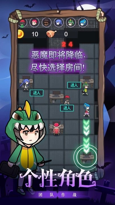 萌鬼街手游最新版