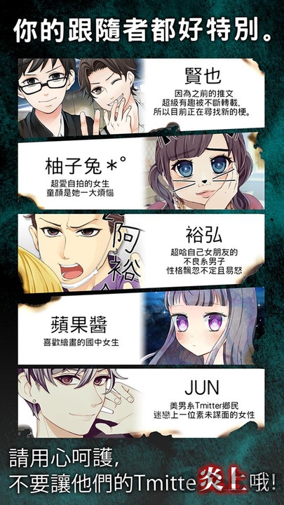 炎上中社交模拟游戏 炎上中社交模拟手机版下载