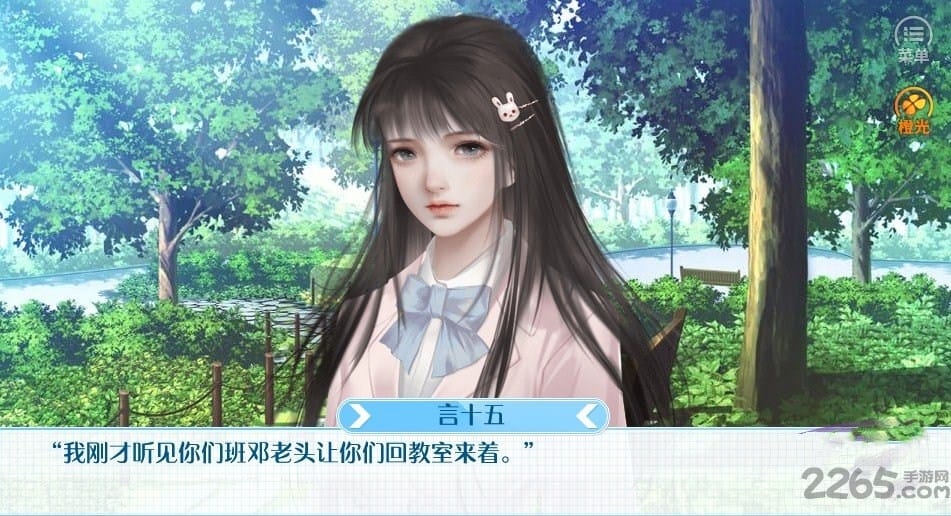 暗恋计划破解版