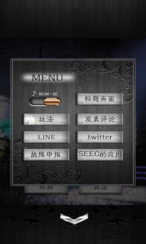 逃离凶宅游戏(附攻略)