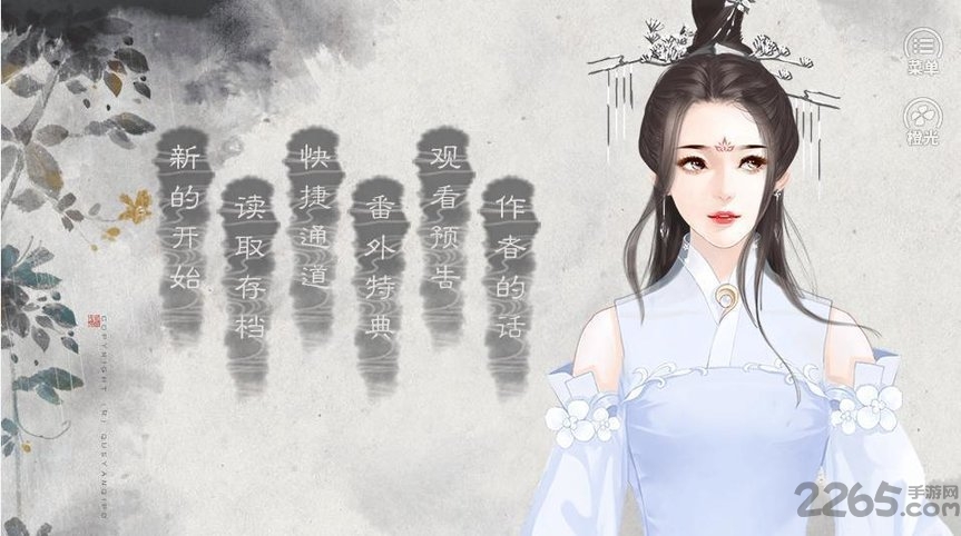 橙光倾许天下破解版