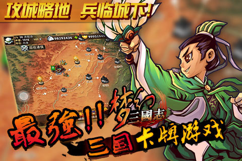 梦幻三国志变态版