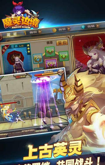 魔灵边境官方版