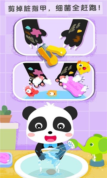 宝宝巴士干净的妙妙游戏