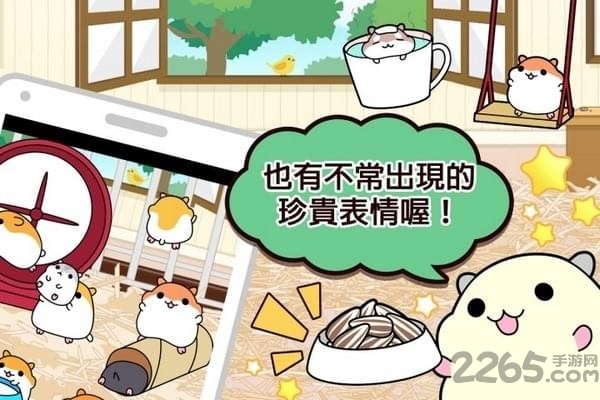 仓鼠系列手机版 仓鼠系列官方版下载