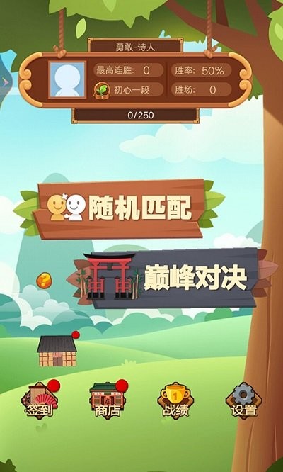 云顶战棋游戏