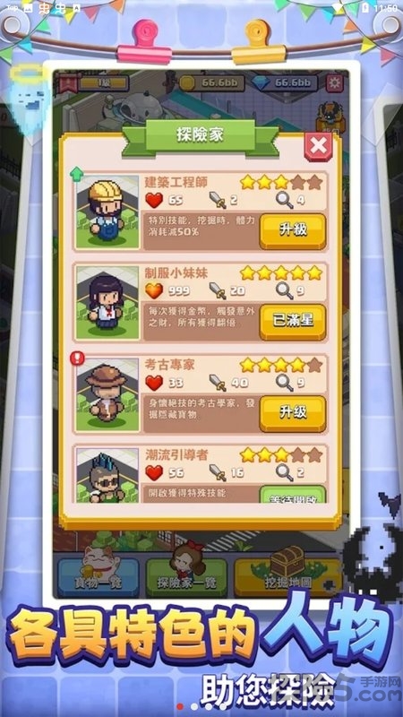 美妙的博物馆游戏