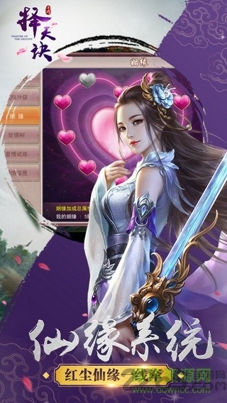 喜扑游戏择天诀