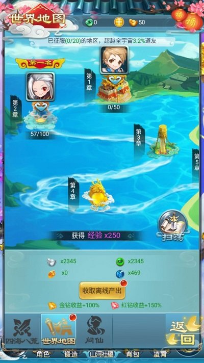 仙剑少年游戏