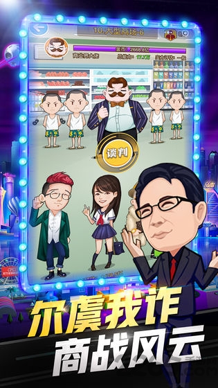 亿万城市满V版下载