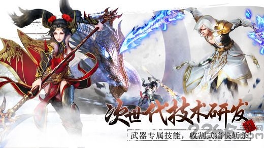 非凡天雷双剑手游