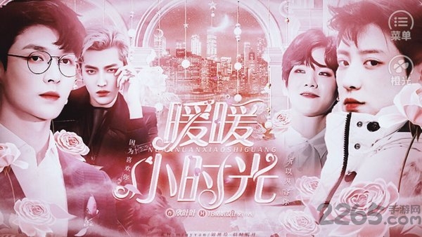 exo橙光游戏暖暖的小时光破解版