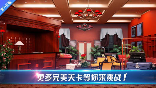 密室逃脱内购破解版