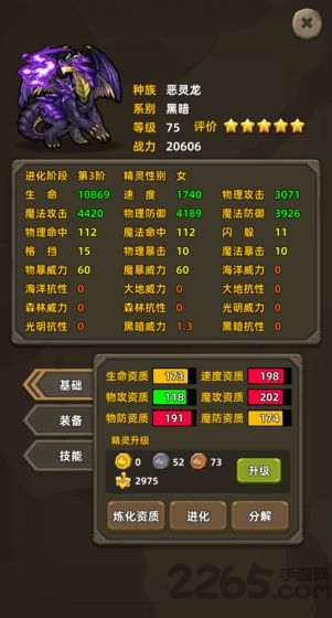 放置精灵手游