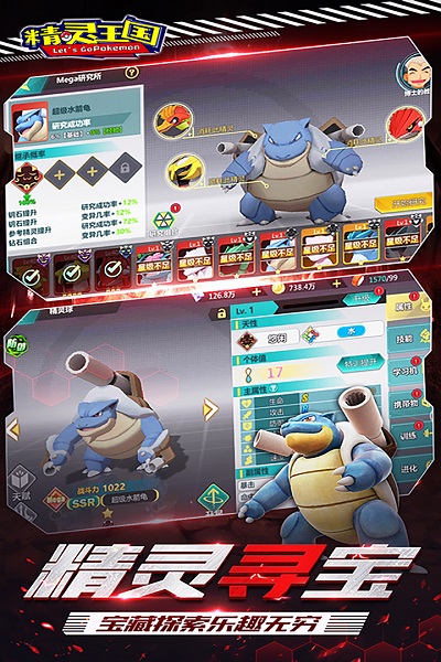 精灵王国测试版下载