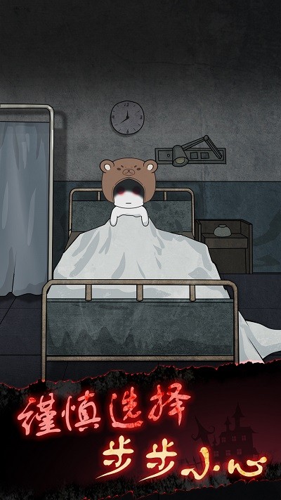 纸盒人惊魂夜手机版