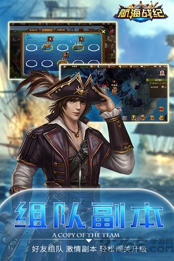 航海战纪折扣版