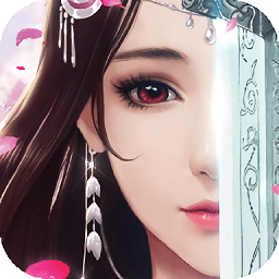 御仙剑正版