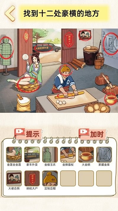 规则文字最新版