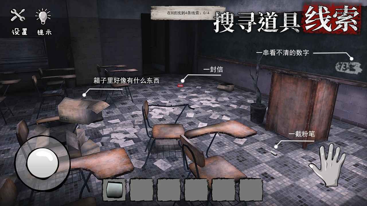 诡屋迷魂手游