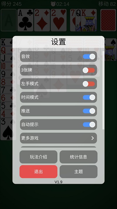 纸牌经典游戏