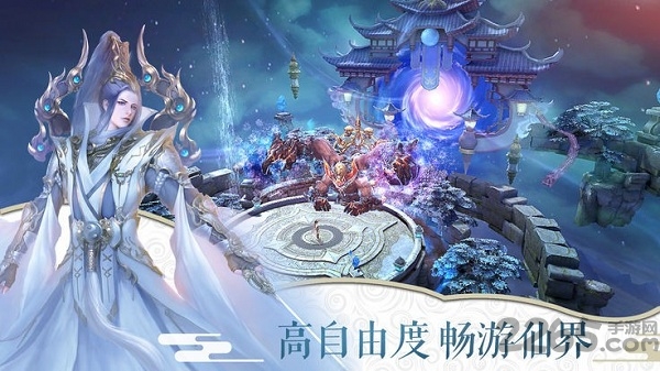 万古仙缘游戏