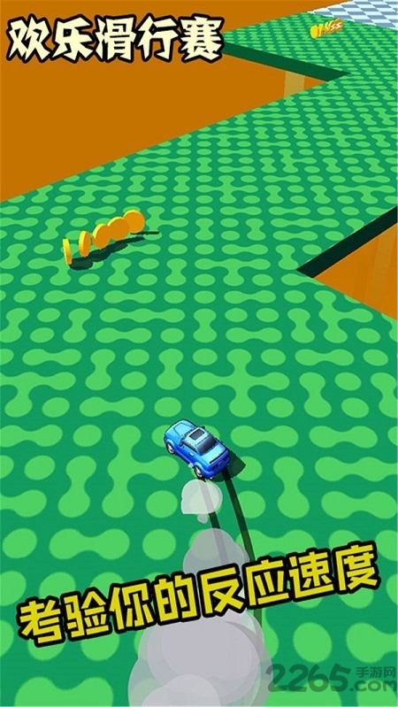 欢乐滑行赛免费版