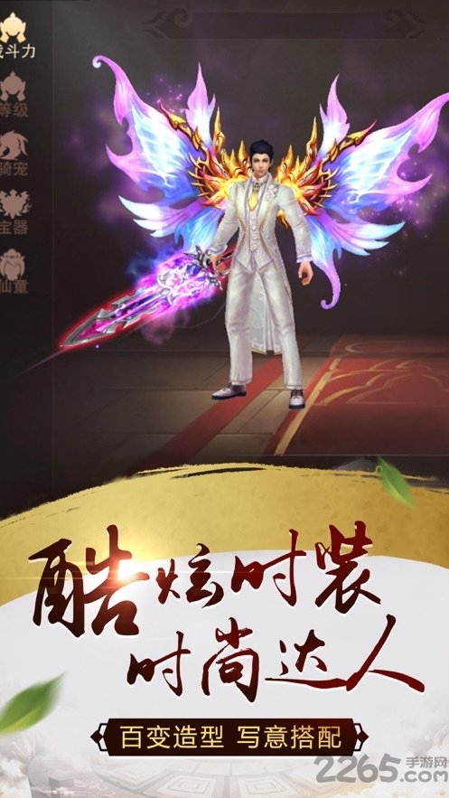 御龙仙剑官方版
