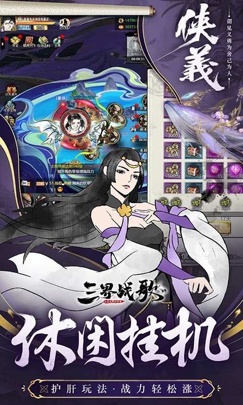 三界战歌h5手游