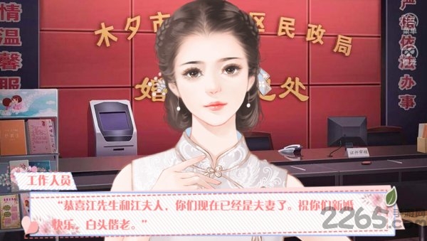 婚后那些年破解版金手指完结版