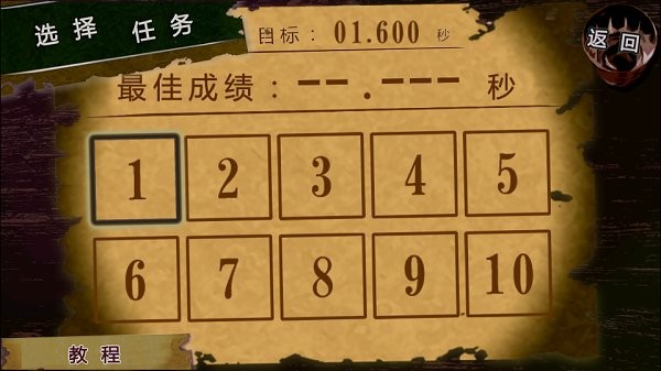 装逼杀手手机版