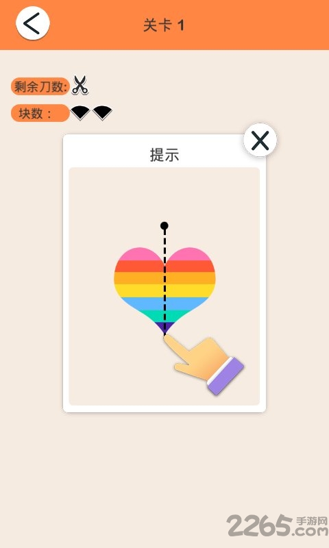 完美切图手游