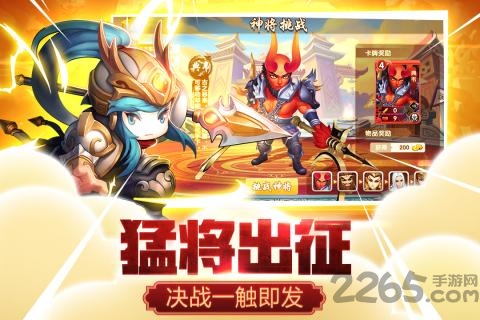 三国仙侠志百度版下载