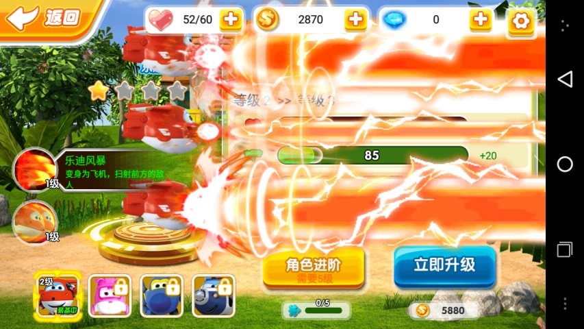 超级飞侠2奇幻历险记内购破解版