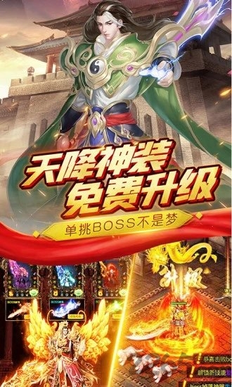 皇图超变手游