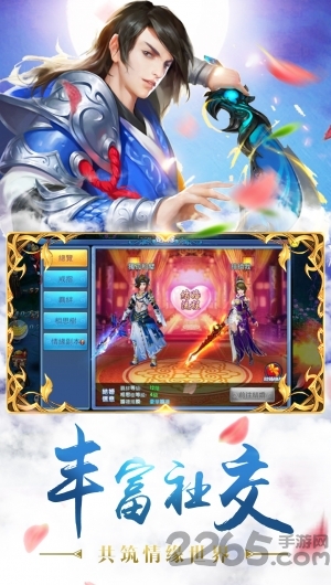 玄仙剑舞官方版 玄仙剑舞手游下载