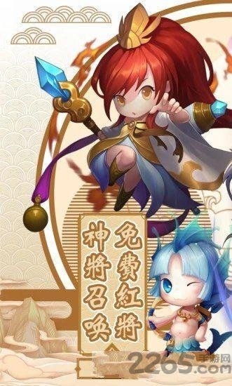 军团远征梦幻三国志官方版