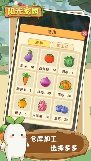 阳光家园小游戏 阳光家园手机版下载安装最新版本