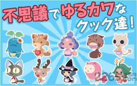咕咕的魔法菜谱手机版