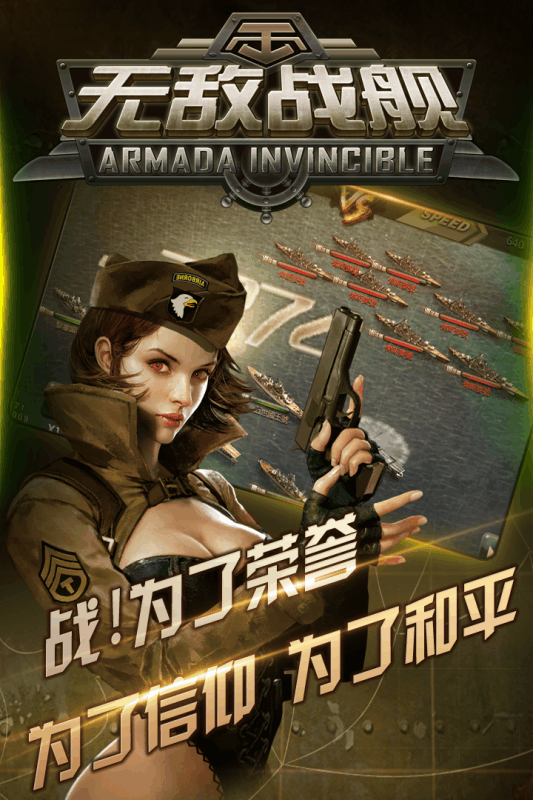 无敌战舰红包版