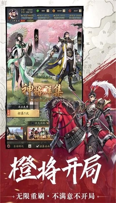 混沌霸业手游