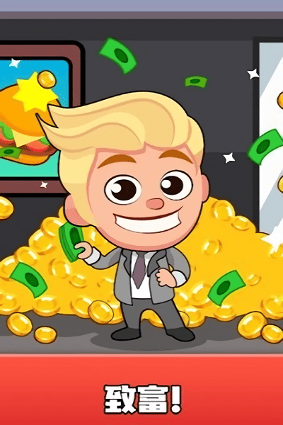 外卖放置大亨游戏