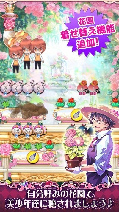 新栽培少年手游最新版