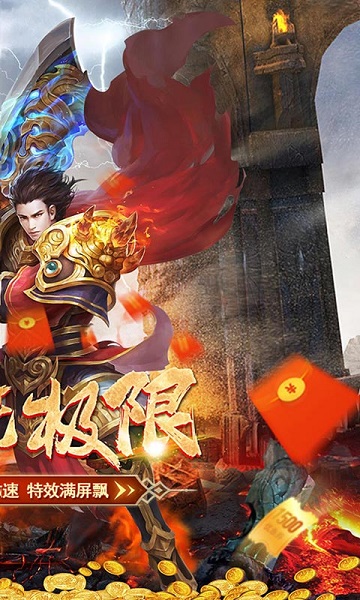 烈火骑士bt版