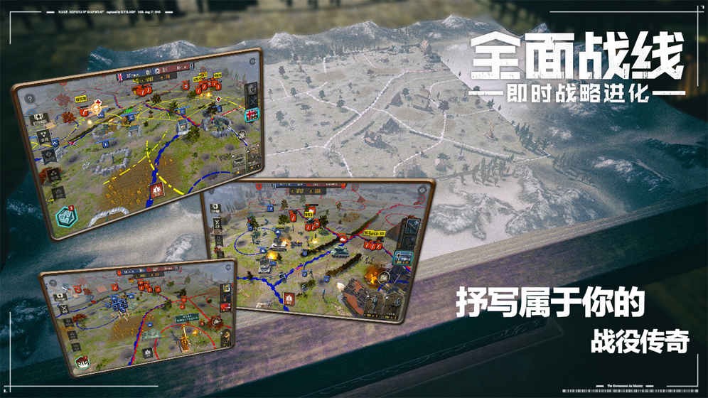全面战线游戏